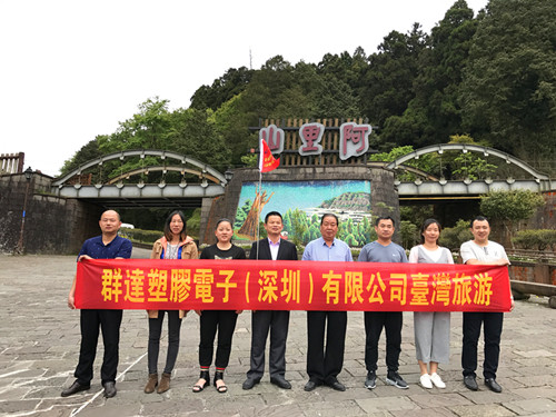 2018年臺(tái)灣游_副本.jpg