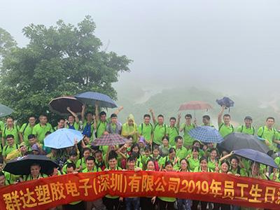馬欄山生日游