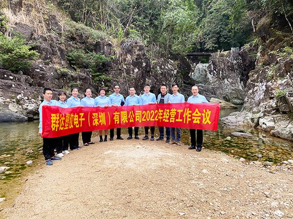 公司風采